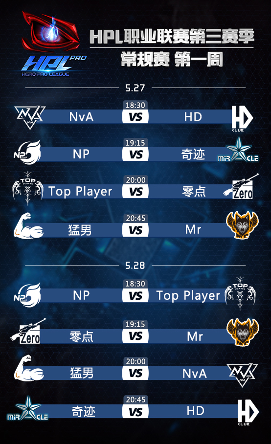 法国职业联盟公布下赛季赛程改革